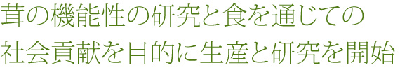 社長あいさつ