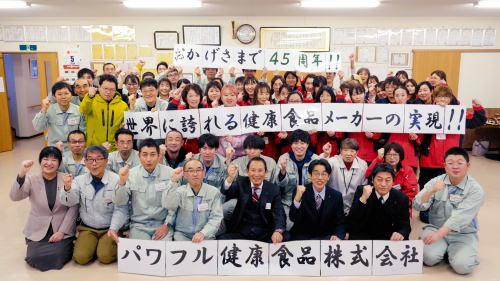 パワフル健康食品（株）全員集合