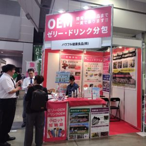 食品開発展2026